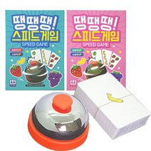 스피드게임 후르츠땡 할리갈리 과일카드 보드게임 집중력 순발력 게임, 땡땡땡스피드게임