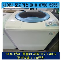 대우전자/통돌이세탁기/15kg/공기방울