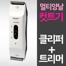 0.05mm 초정밀 특수가공 상날 일체형 양날 헤어이발기 컷트기 바리깡 바리캉 미용실 헤어디자이너 셀프이발 셀프미용 이발기