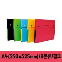 청운 8분류 도큐멘트화일.핑크/A4.1개