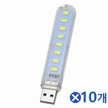 다용도 USB 램프 6구x10개 보조배터리용 LED라이트 보조배터리라이트/노트북조명/LED등/LED라이트/휴대용스탠드/보조배터리용/us, 8leds램프 하양