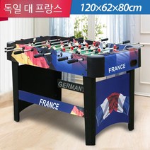 테이블 축구 게임 대형 사커 업소용 실내 보드게임 스포츠 풋볼 2인용 오락기 술집 게임기, 프랑스대독일