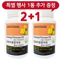 헬스오션 달맞이꽃종자유 150캡슐, 150g, 2통