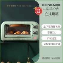 콘카 가정용 데크오븐 가정용 다용도 미니오븐 전기 주전자 생선구이 베이킹 다기능 베이커리, A
