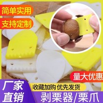 밤칼집가위 은행 까는 기계 밤 껍질까는 칼 호두까기 은행까기 알밤 깎는 칼집 생밤 까는 도구 군밤 칼집내기 186, 진한 노란색 4000