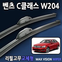 벤츠 C클래스W204 와이퍼 C204 S204쿠페C200/250d, C클래스, 24+24인치_1세트_3번/13번.PTB