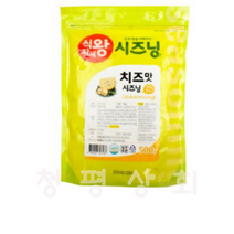 식자재왕 시즈닝분말 치즈맛, 500g, 2개