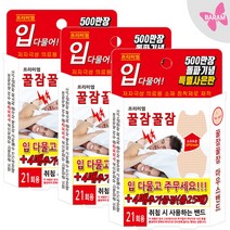 꿀잠꿀잠 입벌림 방지 마우스 밴드 21회, 총 75매 (25매 X 3개)