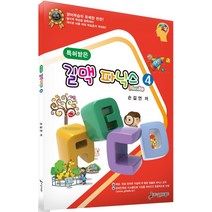 특허받은 길맥 파닉스 4:영어학습의 유쾌한 반란