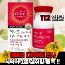 다이어트 가르시니아 가르니시아 캄보지아 추출물 탄수화물 억제 관리 체지방감소 도움 식약처인증 hca 1004mg 비타민b군 미네랄 아연 먹는 건강기능식품 여자 남자, 2통( 약 2개월 분 )