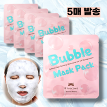 알란토인 진정팩 버블 마스크팩 행사 탄산 산소 거품 모공케어 10ml, 5매