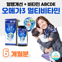 온가족 오메가3 멀티비타민 미네랄 트리플 오메가 매일 1캡슐 패밀리 오메가 엄마 아빠 아이들 아들 딸 오메가 식약처 인정 건강기능식품 홈쇼핑 프리미엄 영양제 성분 가격 효능 비교, 6 개월치, 1350mg x 60정 (하루 1캡슐)