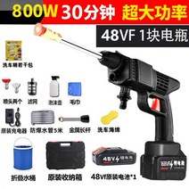 고압세척기 무선세차기 고압펌프 세차 살수기 분사기 휴대용 세척건 가정용 고압건 독일 고성 차량 배터리 워터 청소, 48vf 9배 슈퍼차지버킷보관함