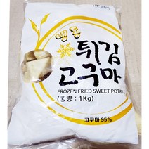 튀김용 고구마 1k 냉동 맛탕 유탕 재료 빠스 레시피, YE▶ 유탕고구마(푸드야 1K), !GOT IY!