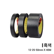 금성 흑색 마스킹테이프 12. 25. 50mm 40M 종이테이프, 50mm (1개입)