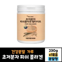 에너데이 초저분자 피쉬 콜라겐 펩타이드 230g 건강분말 가루