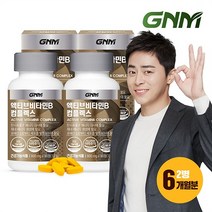 [총 6개월분] 액티브 비타민B 컴플렉스 90정 X 2병 / 비오틴 아연 셀레늄, 상세설명 참조, 액티브 비타민B 컴플렉스 2병 6개월분