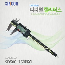 디지메킬캘리퍼스 SD500-150PRO