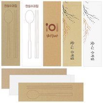 수저 포장지 봉투 커버 통합 안심 업소용 수저집 980장, 와이드무지(크라프트) 1000매