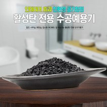 도자기그릇 활성탄 인테리어 용기 W-2, 단품