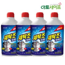 아토세이프 세탁조클리너 (400ml 4개) 통돌이 드럼 세탁기청소 세탁기통세척
