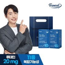 퍼니트 눈건강 리얼 루테인 2박스 선물세트 (2개월분), 단품