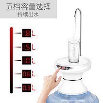 물 펌프 디스펜서 미네랄 충전식 캠핑 전기 야외 취수기 워터 생수 무선 물통 자동 가정용 스마트, 정량계열-17 블랙(스마트 정량출수)+빅 트레이