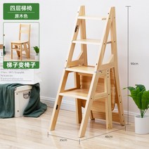 다용도 스텝 스툴 의자 계단 폴딩 접이식 보조 수납 사다리 작은 원목 간이 미니 나무 소형, 4단 우드