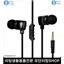 스마트폰 유선 이어폰 PC악세서리 내구성좋은이어폰 노래듣기 디지털가전제품, 스카이블루 (998개)