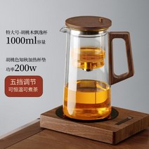 표일배 티포트 티머그 우드 다도구 원버튼 차우리기 내열유리 차우림 도구 Shangyanfang은 우아한 컵 주전자 원 키 필터 호두 전체 유리 라이너 차 물 분리 하이 엔드를 엄격, 18 호두 우아한 컵 1000ml + Zhi