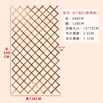 방킬라이데크 방낄라이 방부목 야외 부식 방지 나무 그리드 꽃 랙 등반 등나무 산 거북 벽 교수형 정원 발코니, 12/H185 매우 두껍고 긴, 중간