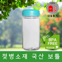 비타나린 친환경 국산 트라이탄 마이보틀 1p, 민트, 350ml