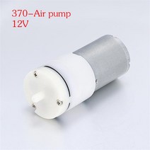 소형 수중 모터 12V DC 소형 370 워터 펌프 모터 저소음 대형 플로우 0.4-1.2L/min KLC 다이어프램 공간 서, 04 370-Air pump 12V