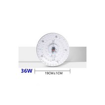 LED 전등 교체 방등 형광등 기판 거실등 링 패널 원형 조명 36W 24W 18W 12W AC220V 천장 보드 램프 조명 칩, 05 라운드 36W 220V, 01 차가운 흰색