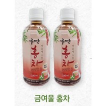 금여울홍차( 발효 홍차 ) 340ml 20입 ( 전남농업기술원 차산업연구소에서 개발한 전통 발효 음료 ), 340ml*20입