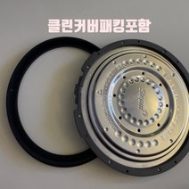 CJH-PG0630iPM 쿠첸 압력 밥솥 고무 패킹 클린커버 6인용, 챠콜패킹 6인용