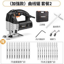 전동 목재 커터 직소기 왕복 톱 날 절단 합판 소형 전기 목공 직쏘 절삭 테이블 목재 공구, 보급형 세트 2