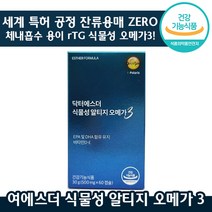 닥터에스더 여에스더 식물성 알티지 오메가 3 60정 rtg 혈행 눈 건강 비타민 D E 식물성 홈쇼핑 추천 정품 알티지 알티쥐 오매가 쓰리 스리 서리 써리 여 애스더 에스다, 5박스, 500mg x 60캡슐