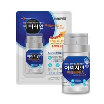 하루 한알 CJ 리턴업 눈건강 아이시안 루테인+A 500mg x 120캡슐(4개월분)