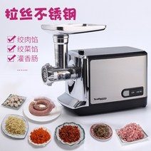 가정용 고기 분쇄기 소시지 순대 제조기 민찌기 고기 충진기 소세지만드는기계 권육기, 인견 스테인리스 스틸