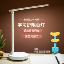 명품 조명 책상스탠드 독서등 터치스위치 H659C Zunyue, H659C 스마트 데스크 램프 + 앉은 자세 교정기
