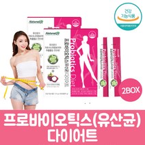 프로바이오틱스(1억마리 CFU 유산균)다이어트 딸기맛30포x2박스(총60포) 체지방 감소 가르시니아캄보지아 추출물 장건강 유산균 증식 및 유해균 억제 배변활동 원할에도움