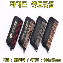 현wisdhm_도장 지갑 용파우치 정리함 도장통 파우치 케이스 도장함 수납 도장집♥cleang, ♥cleang!!, ♥cleang!!