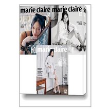 마리끌레르 Marie Claire 2023 4월호 (표지 3종 중 랜덤)