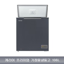 품격이 넘치는 캐리어 가정용 프리미엄 냉동고 홈프리저 CSBM-P103SO 설치포함 냉동/냉장 김치냉장고