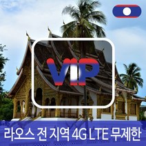 VIP 라오스 4G LTE 포켓 와이파이 데이터 무제한 국내공항 수령, 4G LTE 데이터 무제한 1일/김해