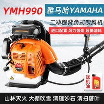 엔진브로워 2행정 12마력 낙엽 청소 제설기, YMH990-2행정 12마력 제설기