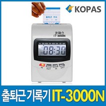 지문인식기 IT-3000N(OA123) 4란카드 자동칸이동