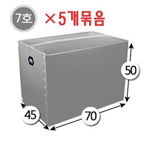 대성포장 이사박스 1호~7호박스(고급형/일반형) 정리함(소 중 대) -5개묶음판매, 7호 은색, 5개