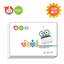 취학전 초등교과 준비 쉬운코딩 기초교재 돌봄 두뇌회전 감각활동, 교재 (뚜루뚜루-스텝 1-5호), 교재 (뚜루뚜루-스텝 1-5호)